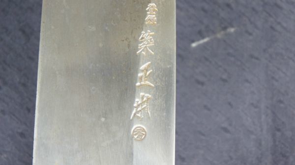 包丁の築地正本 正本 出刃包丁 – 210mm 白鋼 登録 築 秀 7寸 木製