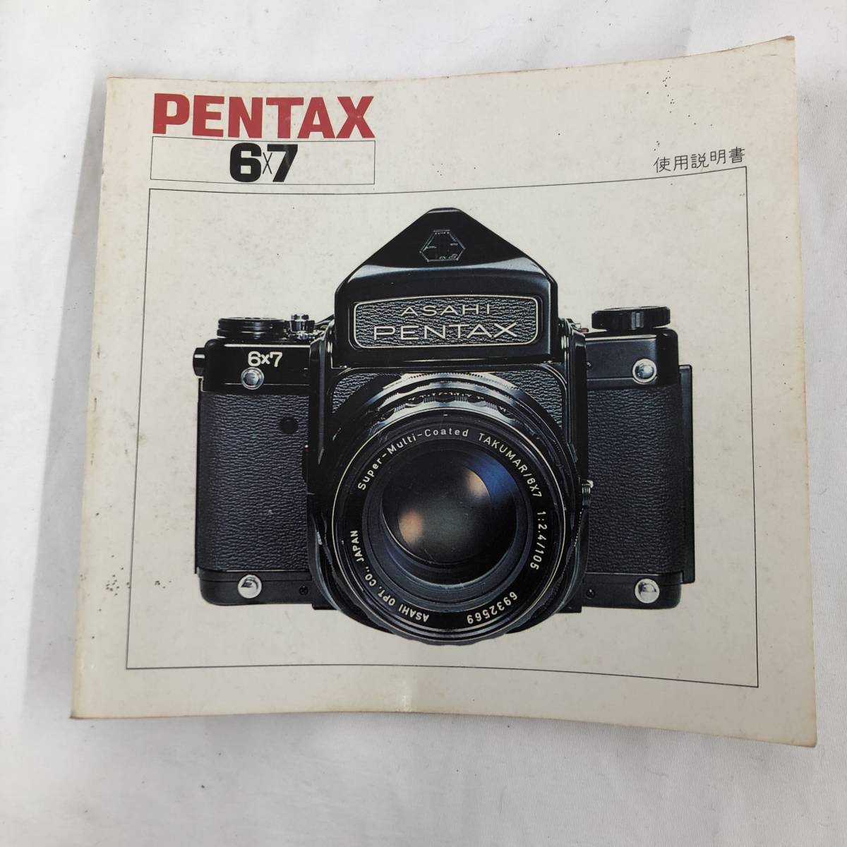 1232907】ASAHI PENTAX 6x7 カメラ 木製グリップ付き ストラップ付き