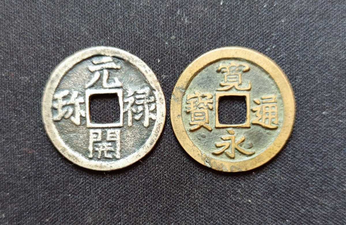 メルカリ Yahoo!オークション 大量 総重量約400ｇ穴銭 野崎コイン 元禄開珎 絵