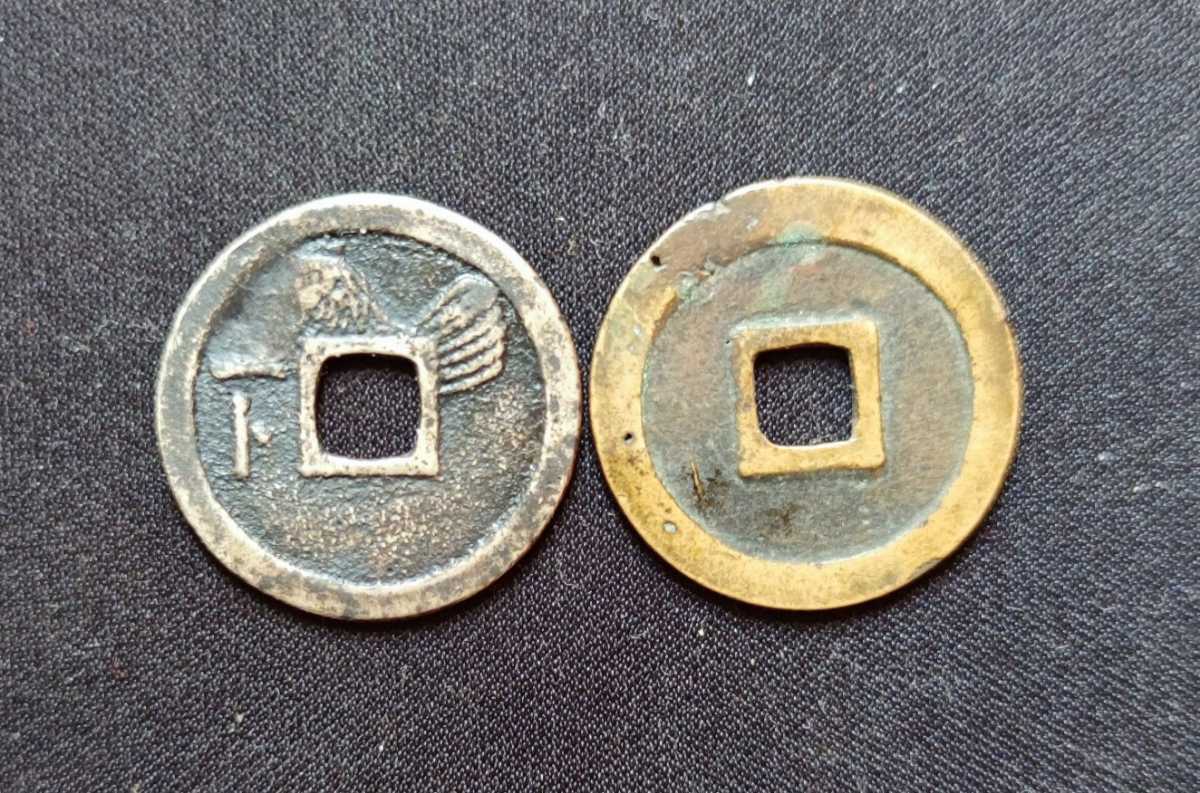 メルカリ Yahoo!オークション 大量 総重量約400ｇ穴銭 野崎コイン 元禄開珎 絵