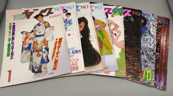 ジュリー物語　昭和44年新年特大号　付録。 YOUNG 2026年最新Yahoo!オークション -明星 1980年1月 (新春特別号