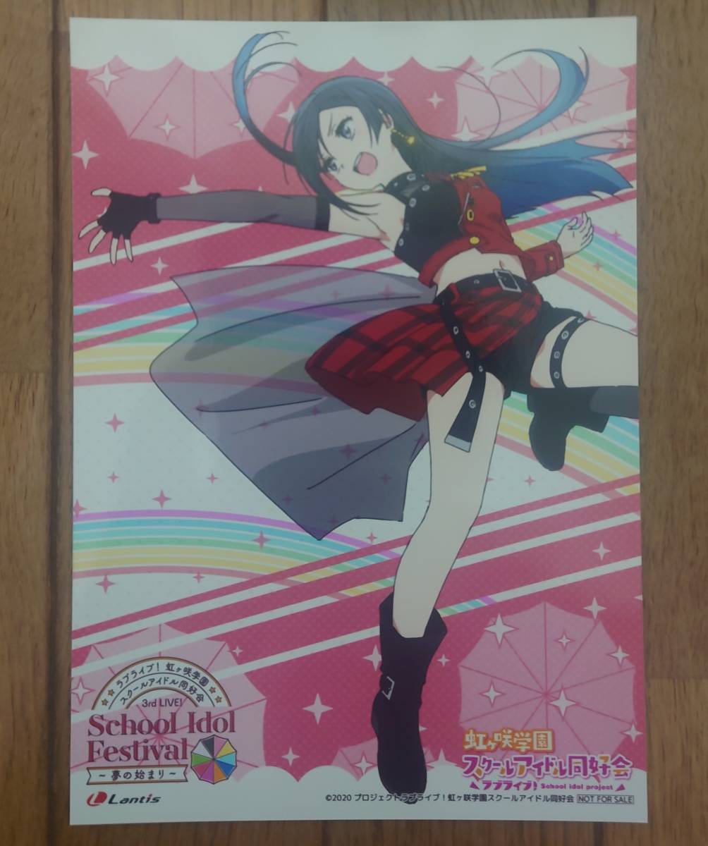 ラブライブ 虹ヶ咲学園スクールアイドル同好会 優木せつ菜非売品