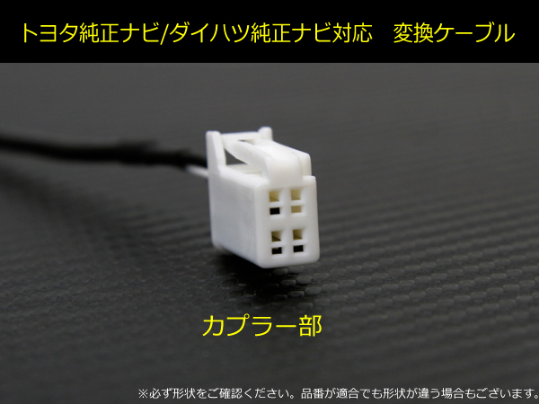 バックカメラ : CCD 対応 ナビ対応 + ＋ トヨタ純正ナビ CCDバックカメラ カーナビ対応 トヨタ純正 トヨタ&frasl;ダイハツ純正カーナビ対応 ダイハツ純正 ダイハツ（DAIHATSU） 後付け サイドカメラ