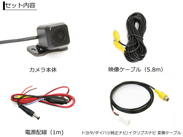 バックカメラ : CCD 対応 ナビ対応 + ＋ トヨタ純正ナビ CCDバックカメラ カーナビ対応 トヨタ純正 トヨタ&frasl;ダイハツ純正カーナビ対応 ダイハツ純正 ダイハツ（DAIHATSU） 後付け サイドカメラ
