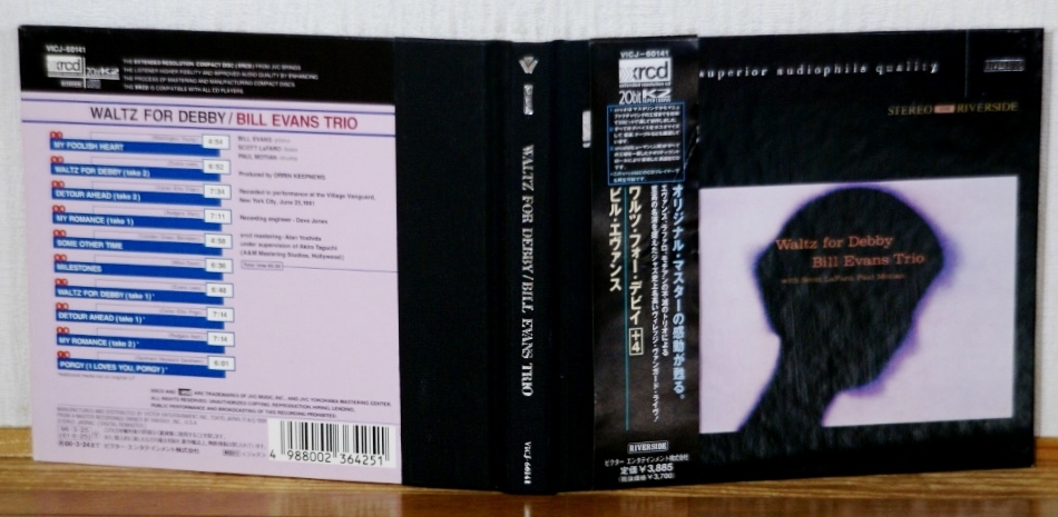 ビル・エヴァンス・トリオ ワルツ・フォー・デビイ [UHQCD][CD] +4 FOR
