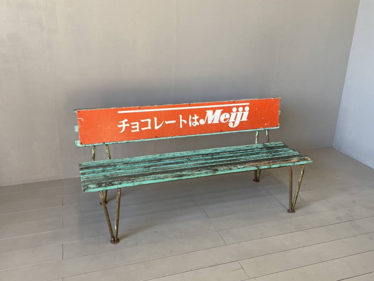 チョコレートはMeiji ベンチ 長椅子 駄菓子屋 昭和レトロ アンティーク