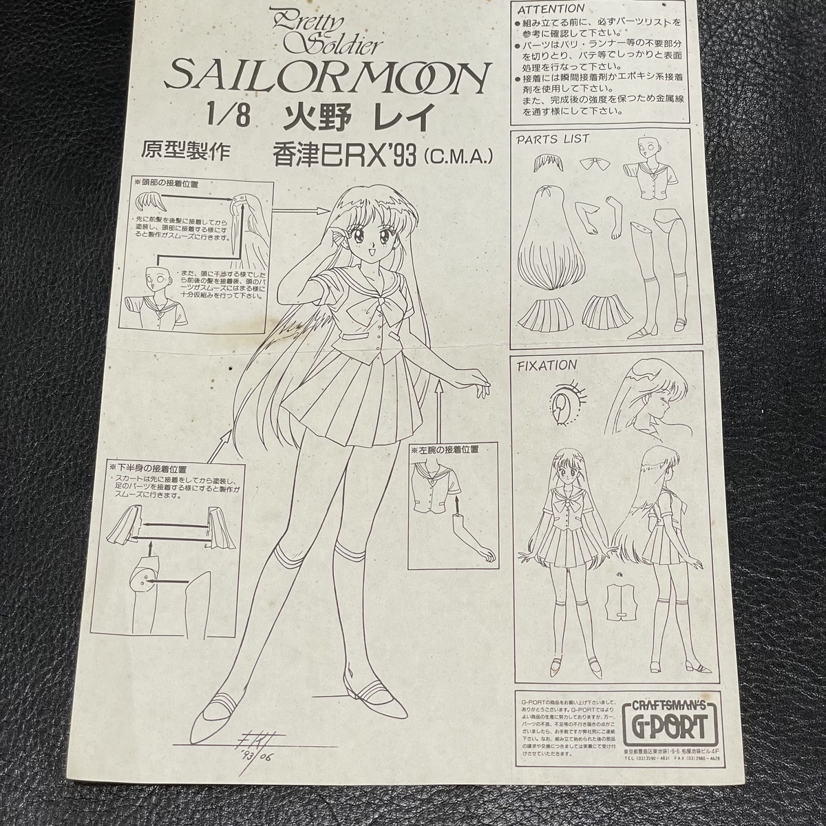 1/8 ガレージキット 火野 レイ 制服バージョン （美少女戦士
