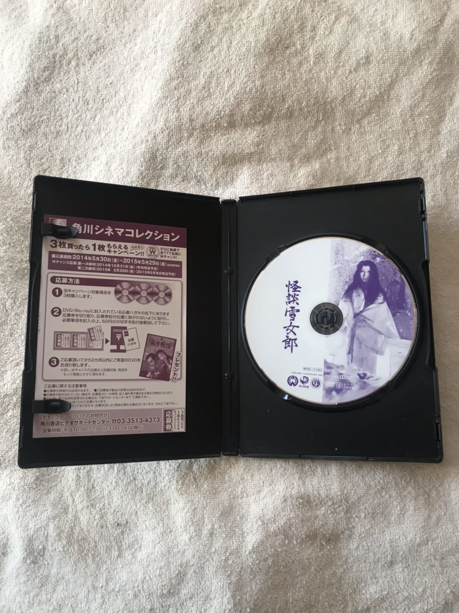 Dvd 怪談雪女郎 田中徳三 藤村志保 石濱朗 長谷川待子 内藤武敏 鈴木瑞穂 須賀不二男 北原義郎 村瀬幸子 清水将夫 北城寿太郎 日本映画 売買されたオークション情報 Yahooの商品情報をアーカイブ公開 オークファン Aucfan Com