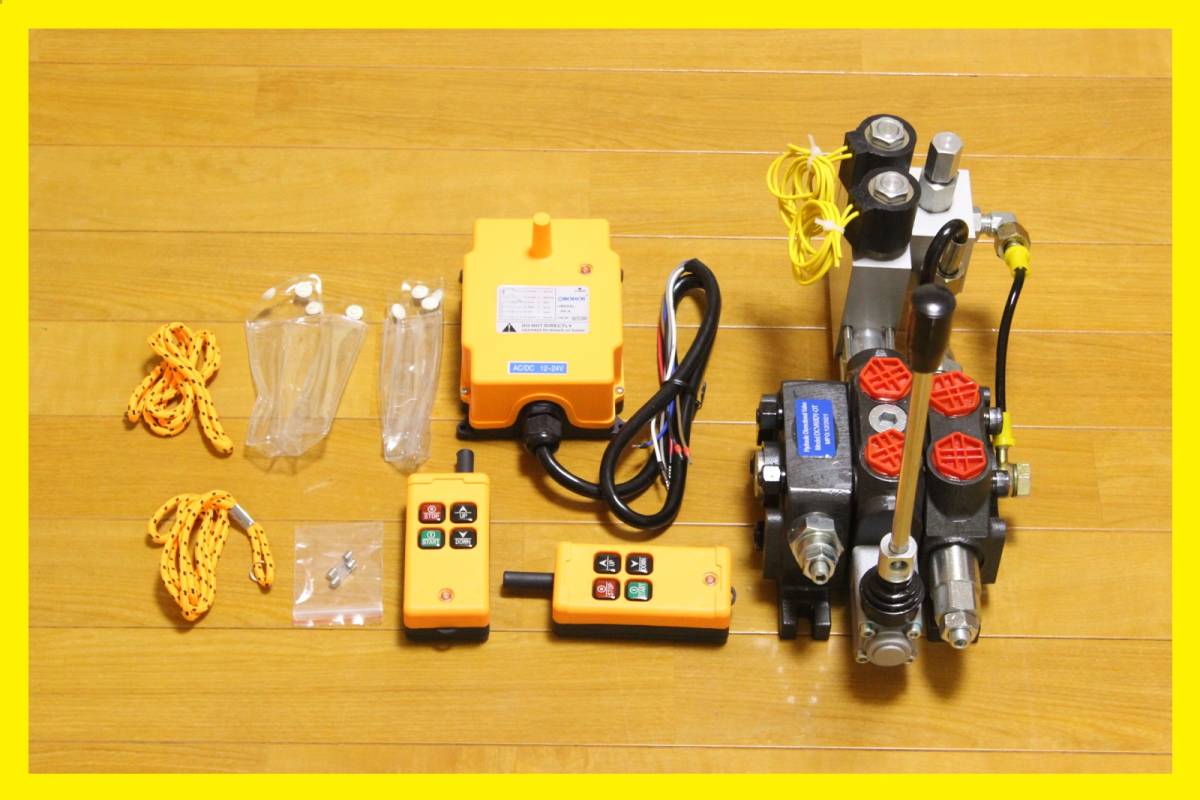 HOT，2025 .1レバー 電磁バルブ.1連電気式+HS-4ラジコン2個リモコンセット2Chn.積載車 アームロール いすゞ 元々ラジコンのない車両のため(その他)｜売買されたオークション情報、yahooの商品情報をアー その他