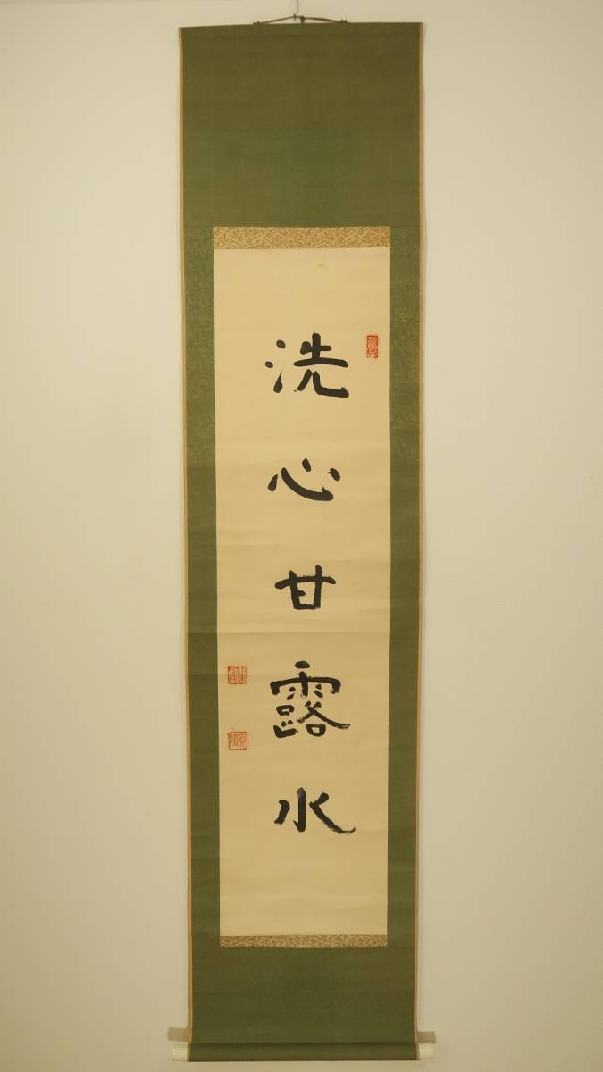 2026年最新Yahoo!オークション -梅原真隆(書)の中古品・新品 -浄土真宗