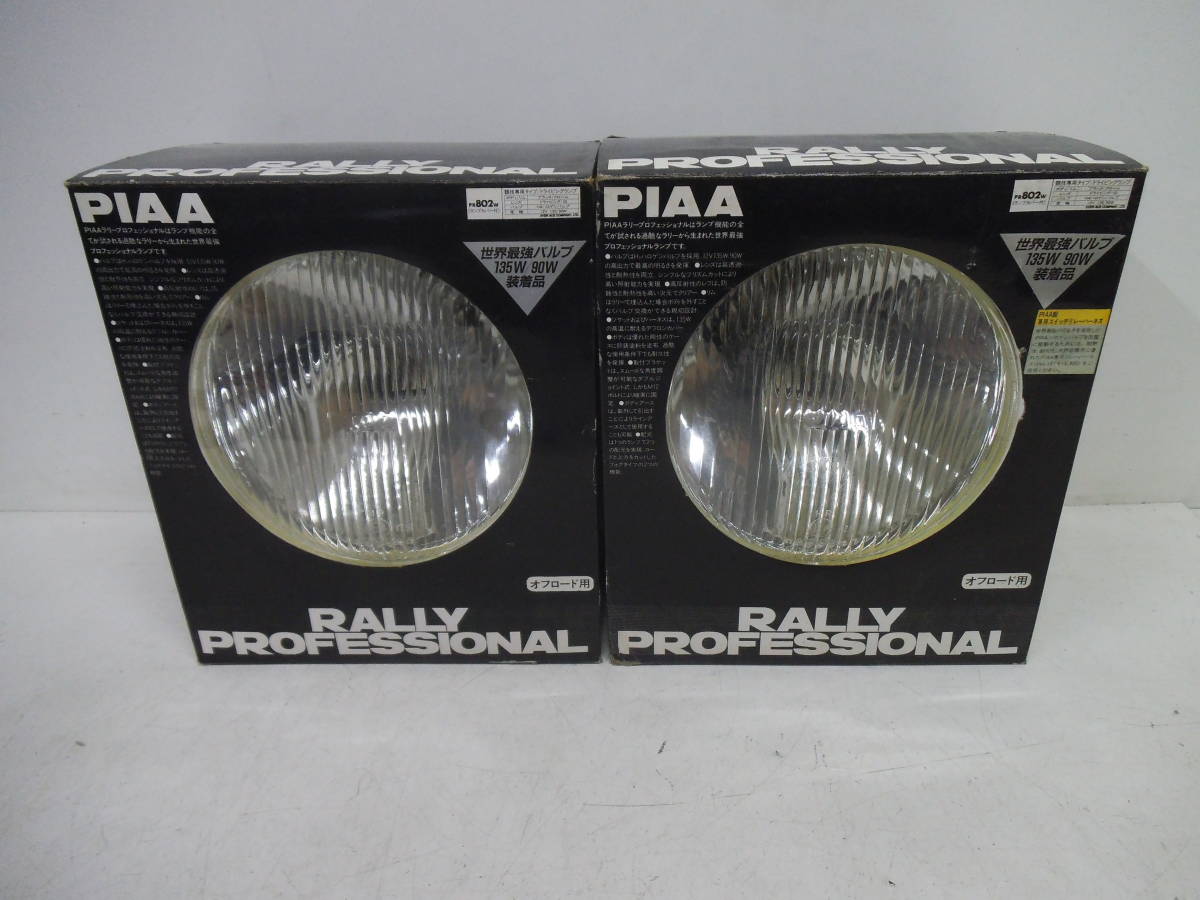 Y10/559 箱付 美品 PIAA ピア フォグランプ ドライビングランプ PR802W