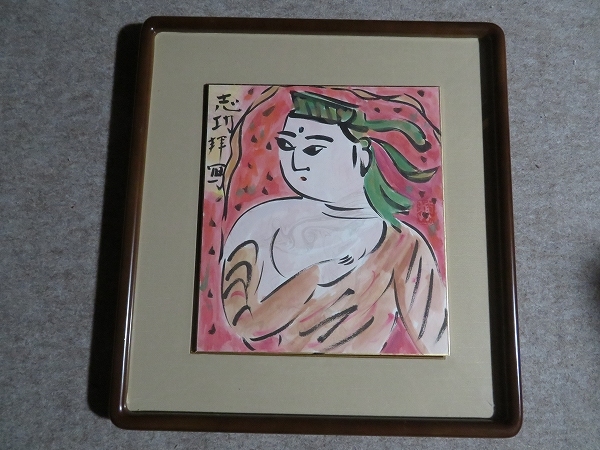 棟方志功在銘色紙水墨画　【大首　花深処無行跡】肉筆　額装　落款在　　模写 棟方志功 額装 - 模写 棟方志功在銘色紙水墨画 大首 花深処無行跡肉筆
