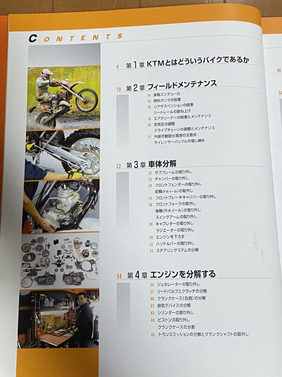 KTM EXC EXC-F 整備書 サービスマニュアル 送料無料(カタログ、パーツ