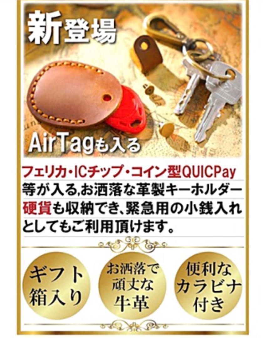 本革》キーホルダー キーケース ストラップコイン型QUICPay フェリカ収納(キーケース)｜売買されたオークション情報、Yahoo!オークション(旧ヤフオク!)  の商品情報をアーカイブ公開 - オークファン（aucfan.com）