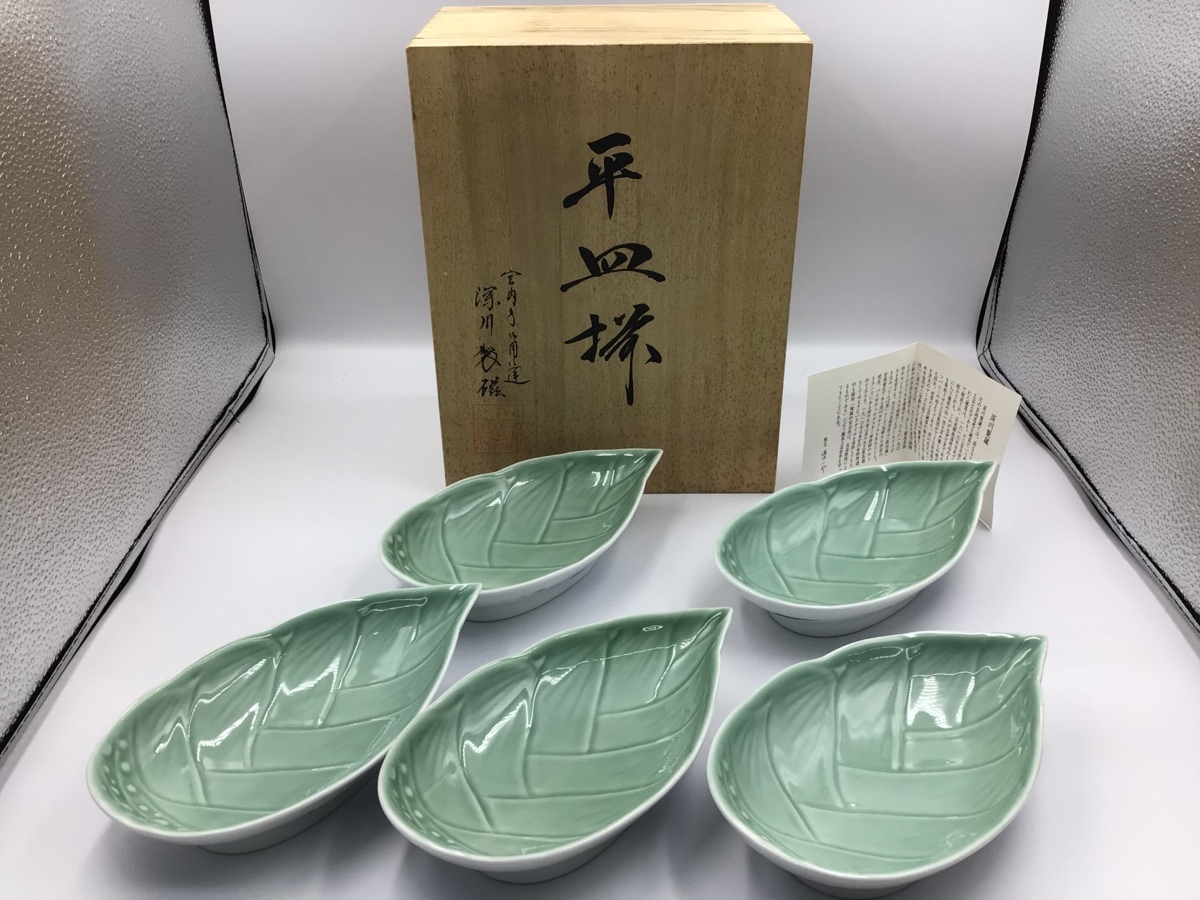 深川製磁 平皿 宮内庁御用達