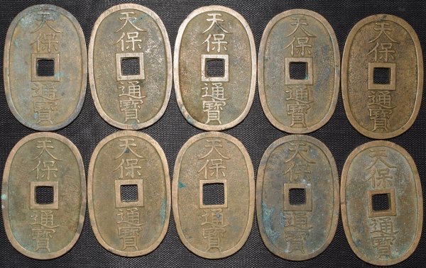 天保通宝 當百 穴銭 富 富百の値段と価格推移は？｜