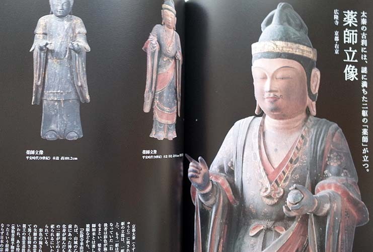 94733/別冊太陽 神像の美 すがたなきものの、かたち。 紺野敏文 平凡社