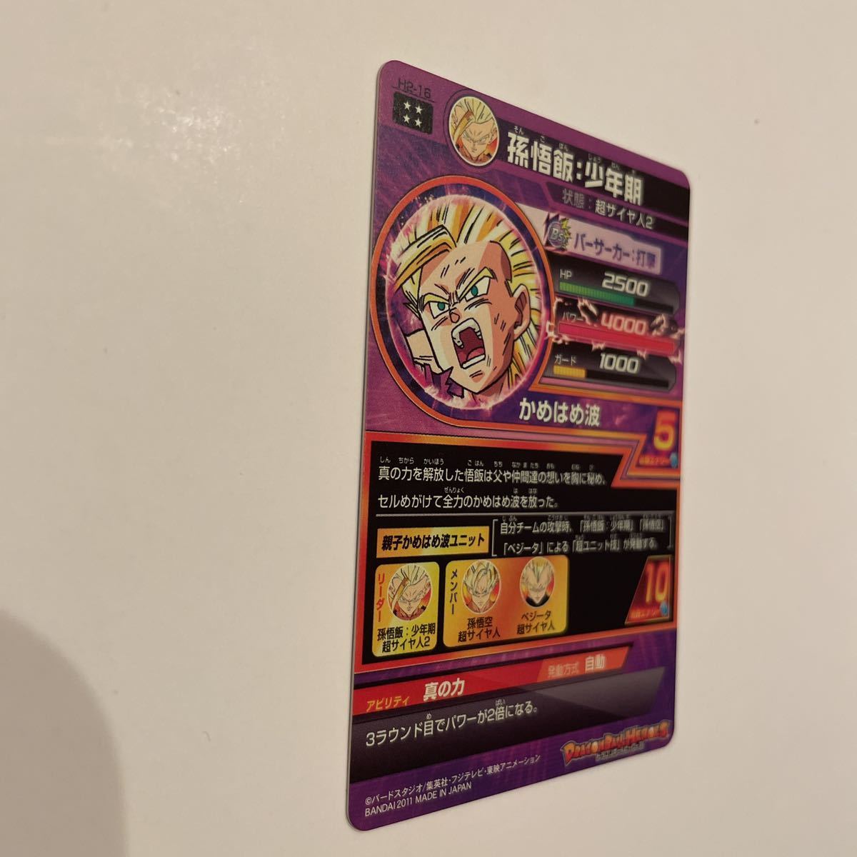 極美品！超希少！ドラゴンボールヒーローズ スーパードラゴンボール