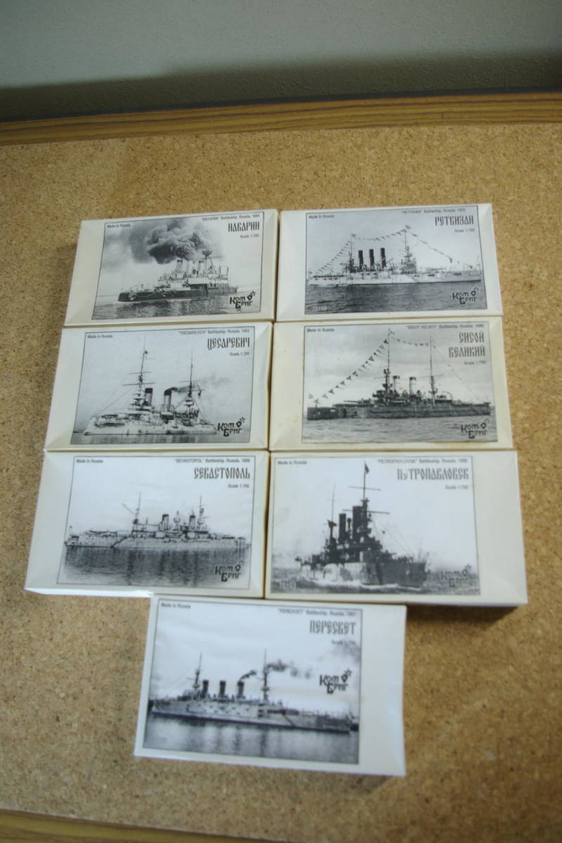  コンブリック 1/700 レジンキット ロシア製 戦艦 ７艦セット(その他)｜売買されたオークション情報、yahooの商品情報をアーカイブ公開 - オークファン その他