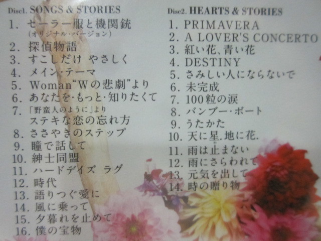 CD】 薬師丸ひろ子/ 歌物語 / 30周年記念 ベストアルバム 2枚組CD
