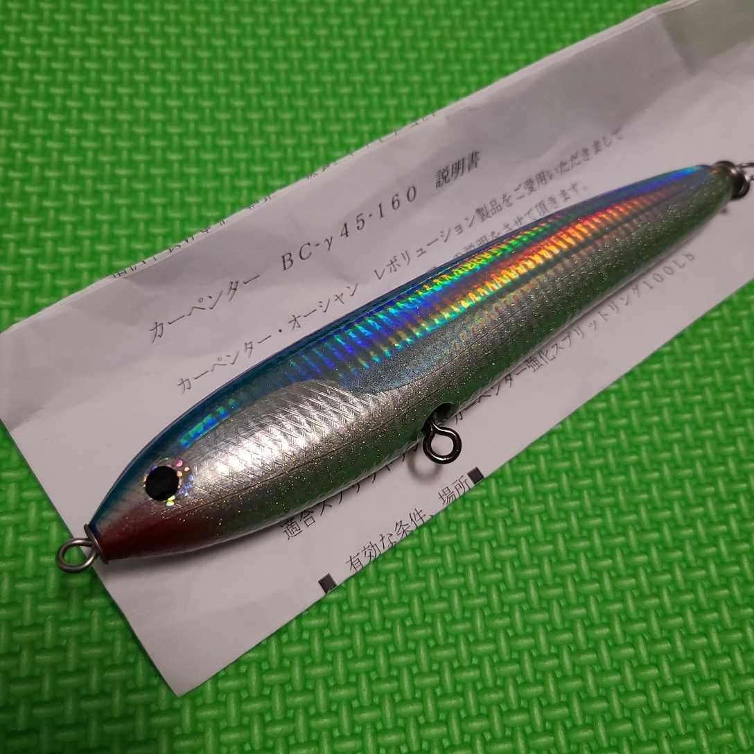 45-160 カーペンター BC-γ カーペンタールアー LBーBCーr45ー160