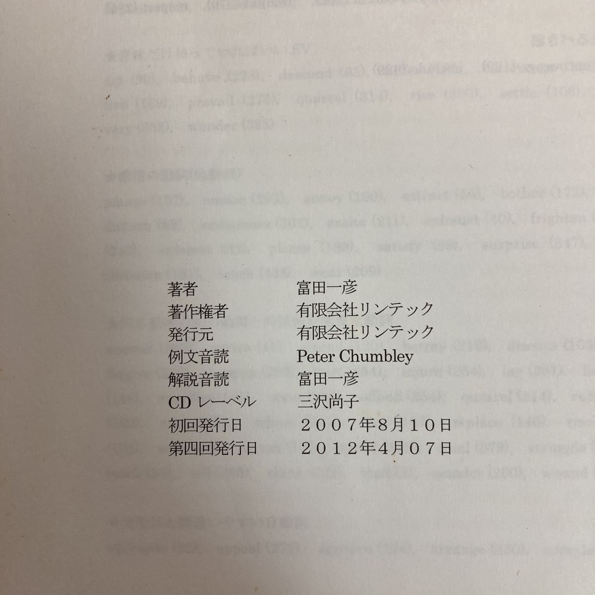 VERBS 富田一彦 代々木ゼミナール(英語)｜売買されたオークション情報