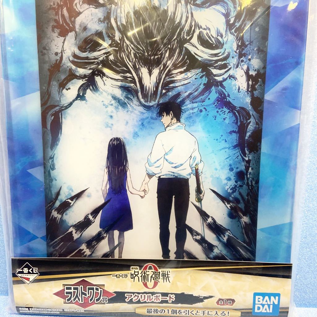 呪術廻戦 一番くじ ラストワン賞 乙骨憂太 一番くじ 劇場版 呪術廻戦