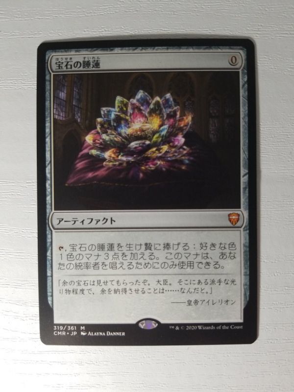 日本語 宝石の睡蓮/Jeweled Lotus CMR 1852 宝石の睡蓮 宝石の睡蓮⁄