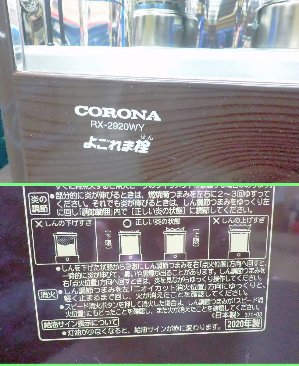 コロナ 石油ストーブ コロナ2019年製石油ストーブ SL-F510」を CORONA