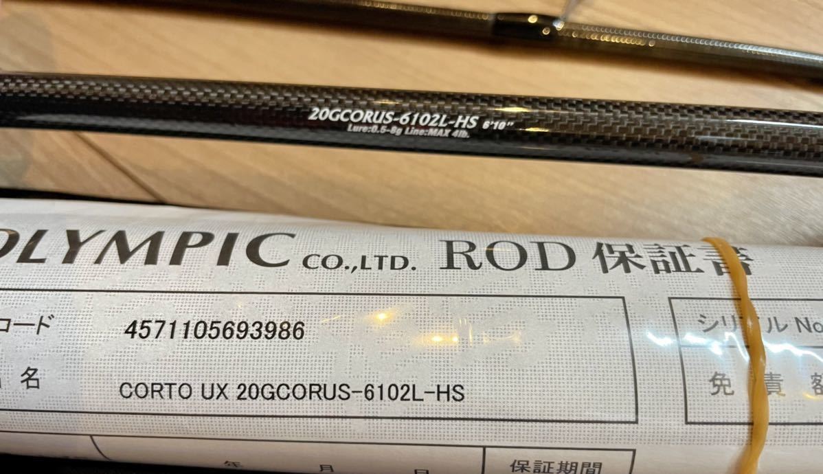 新品未使用 コルトUX 20GCORUS-6102L-HS グラファイトリーダー 