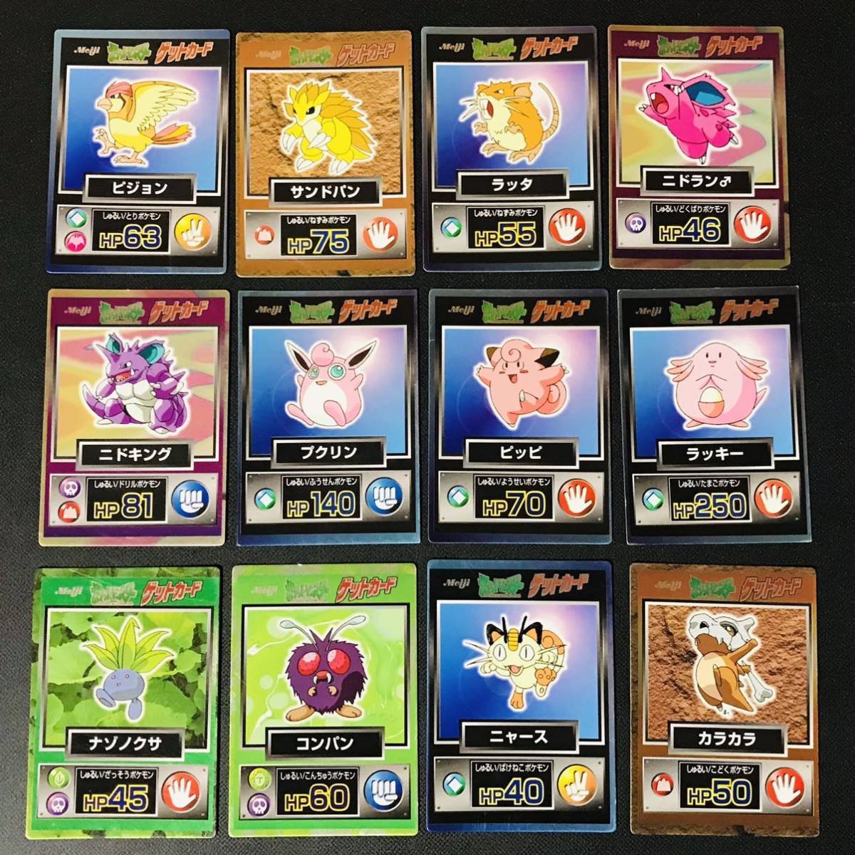 ポケモン カードダス Meiji ゲットカード 40枚 メタリック キラカード 