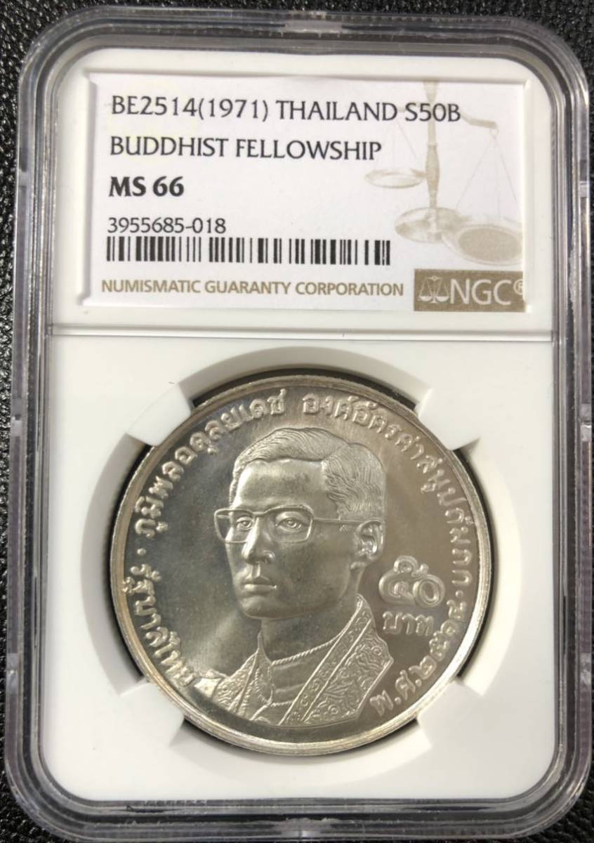 本物保証，低価 タイ銀貨 1971 50BAHT 世界仏教徒会議20周年記念 NGC-MS66(アジア)｜売買されたオークション情報、yahooの商品情報をアーカイブ公開 - オークファン アジア