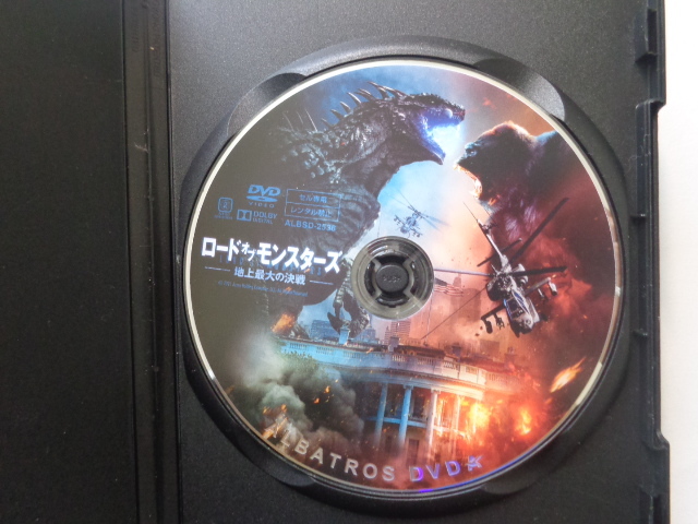 73 Off Dvd ロード オブ モンスターズ 地上最大の決戦 Www Thewalldogs Com