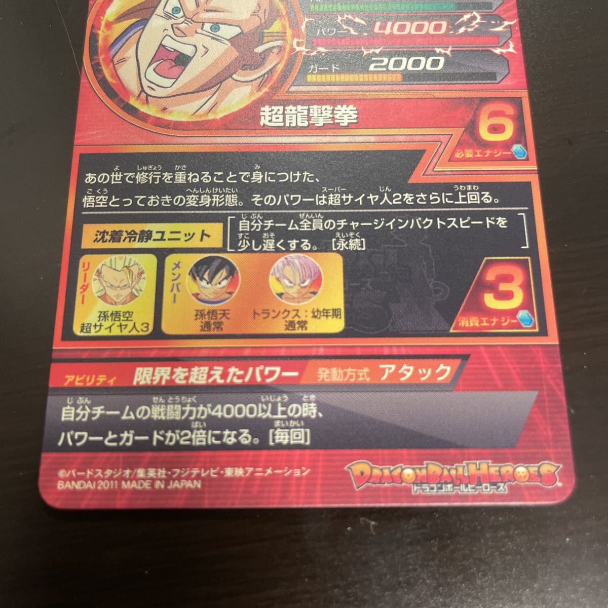 極美品！超希少！ドラゴンボールヒーローズ スーパードラゴンボール 