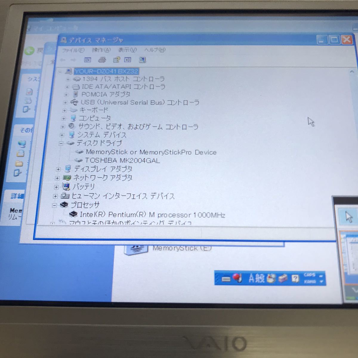 SONY VAIO VGN-U70P ソニー パーソナルコンピューター