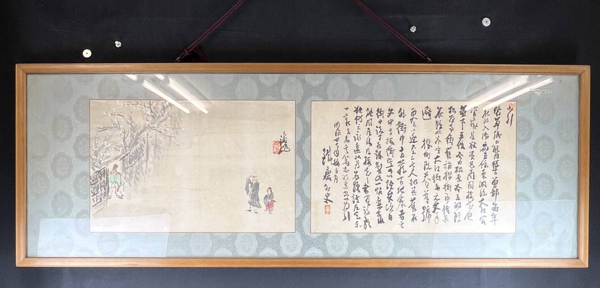 Yahoo!オークション - 富岡鉄斎「書」紙本 肉筆 額装|サムライ 