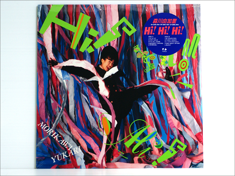 【数量限定，最新作】 パック 1988年発売のLPレコード 森川由加里 / Hi Hi Hi ハイ ハイ ハイ 和製ユーロビート Hi Hi Hi ハイ ハイ ハイ(その他)｜売買されたオークション情報、yahooの商品情報をアーカイブ公開 - オーク ま行