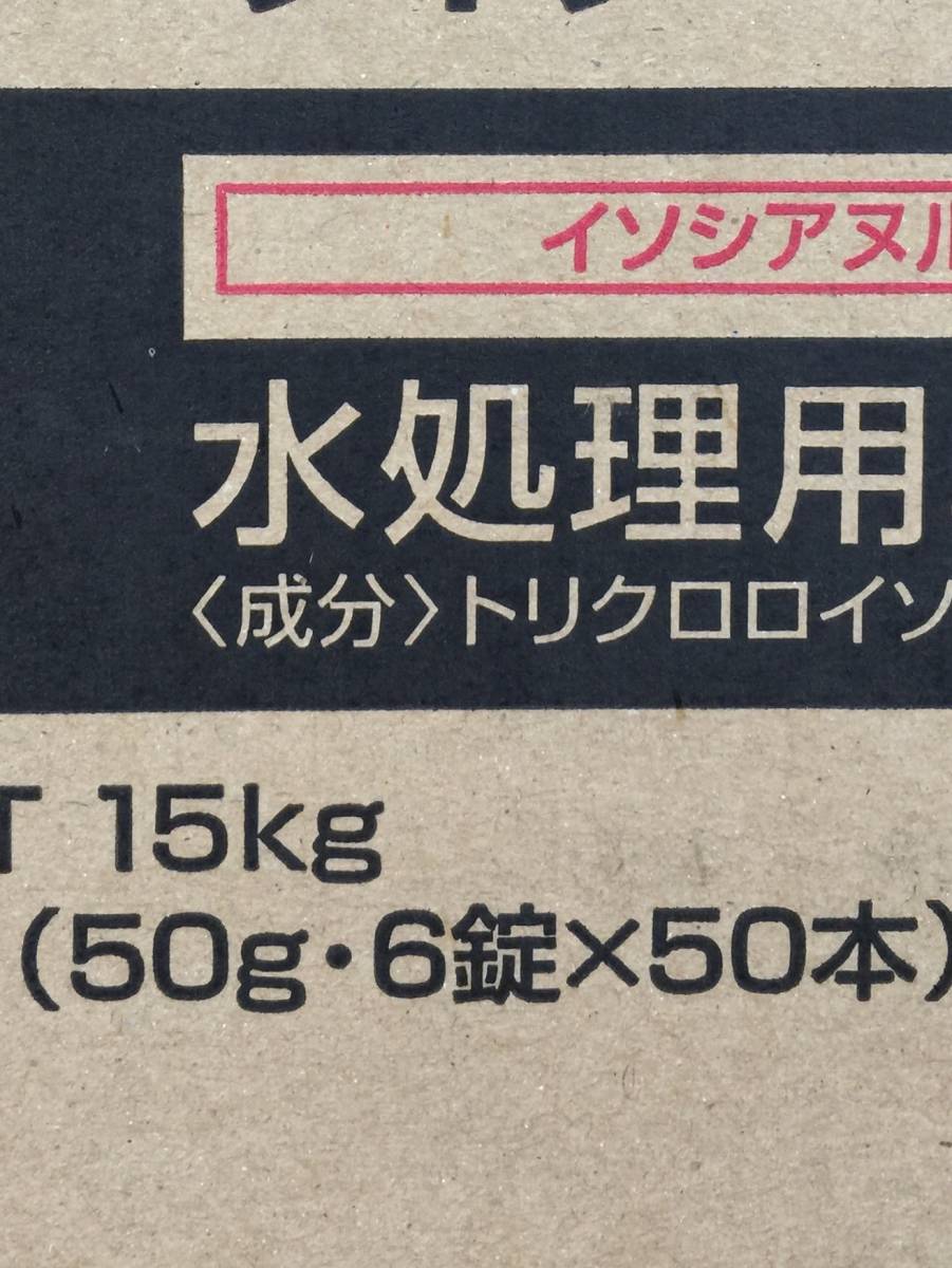 送料無料，高品質 浄化槽 水処理用塩素剤 低臭タイプ ブロワ トイレ バクテリア toto エアーポンプ 消毒 リクシル 水回り(トイレ)｜売買されたオークション情報、yahooの商品情報をアーカイブ公開 - オークファ その他
