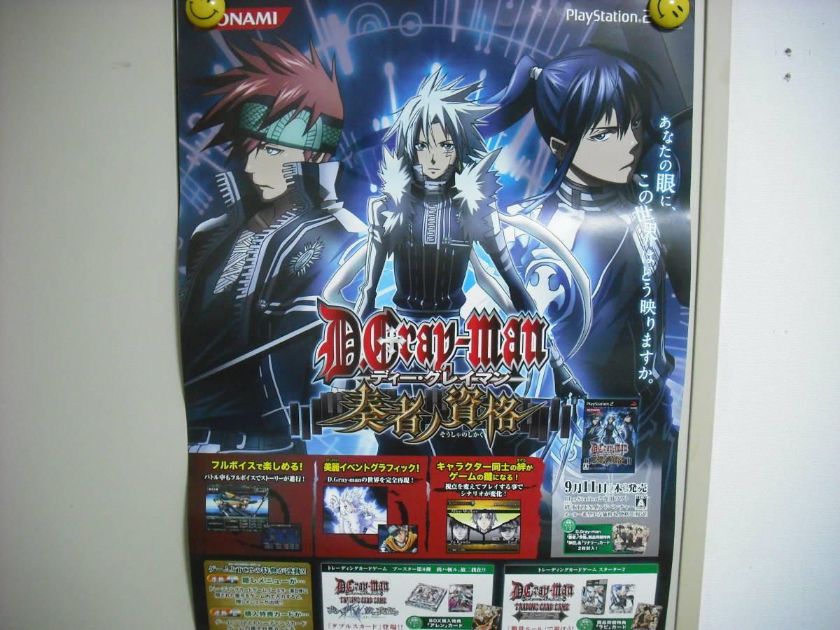 D Gray Man ディー グレイマン 奏者ノ資格 ポスター 筒ナシ 送料は別途 少し難あり ポスター 売買されたオークション情報 Yahooの商品情報をアーカイブ公開 オークファン Aucfan Com