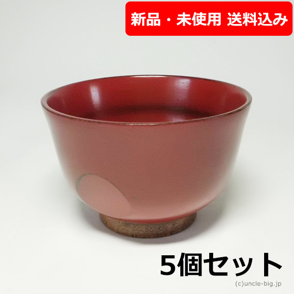 特価品】漆器 味噌汁椀5個セット 赤 天然木・漆塗 箱なし お椀