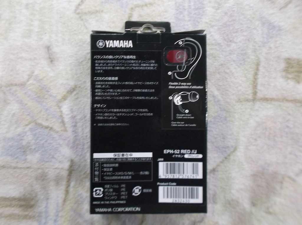 新品未開封YAMAHA EPH-52 有線イヤホン レッド - メルカリ