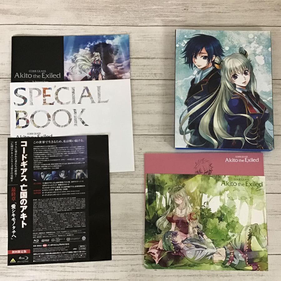 全国一律送料無料 コードギアス 亡国のアキト 最終章 Blu Ray Materialworldblog Com