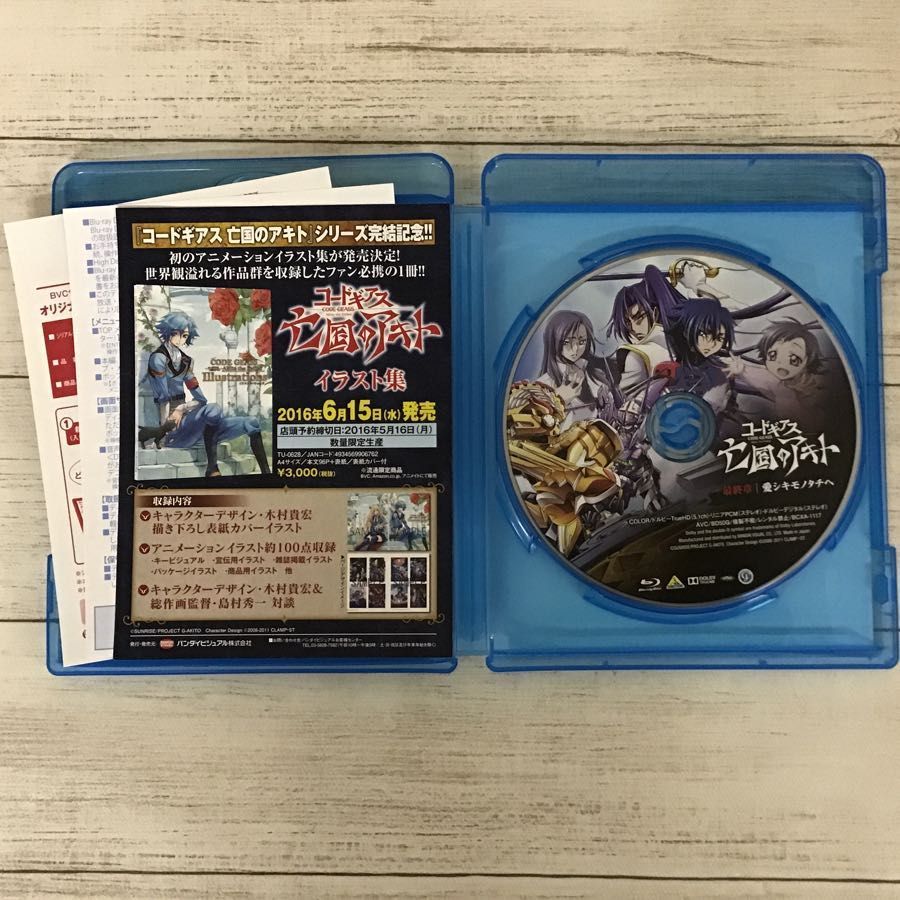 現状 ブルーレイ コードギアス 亡国のアキト 最終章 愛シキモノタチへ 反逆のルルーシュ キセキのアニバーサリー 計2点 Blu Ray Disc 日本 売買されたオークション情報 Yahooの商品情報をアーカイブ公開 オークファン Aucfan Com
