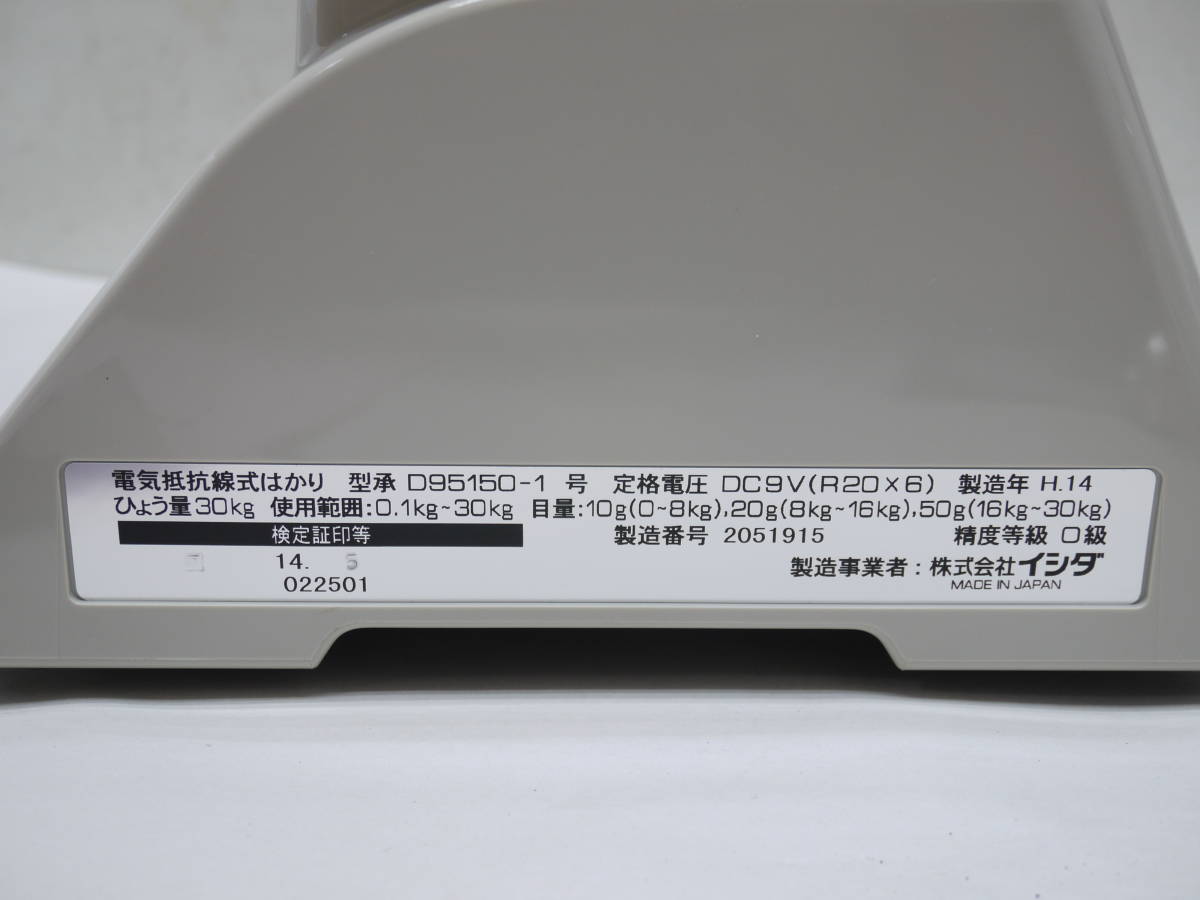 イシダ ISHIDA デジタルスケール D95150-1号 電気抵抗線式はかり 美品