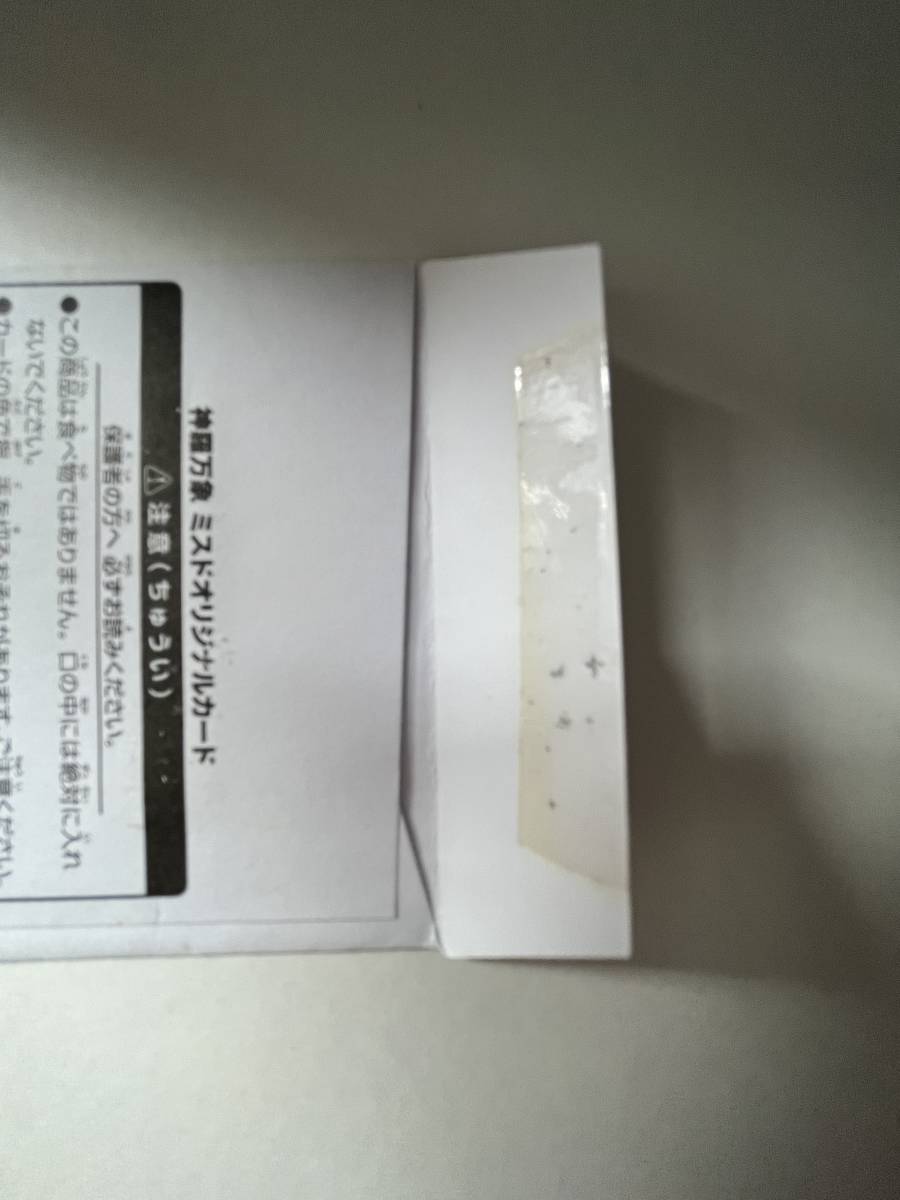 日時指定 神羅万象チョコ 一鬼火勢の章 水晶天子ヒカリ ミスタードーナツver 袋のみ カード欠品 Prxtecnologia Vipclinicmonique Com Br