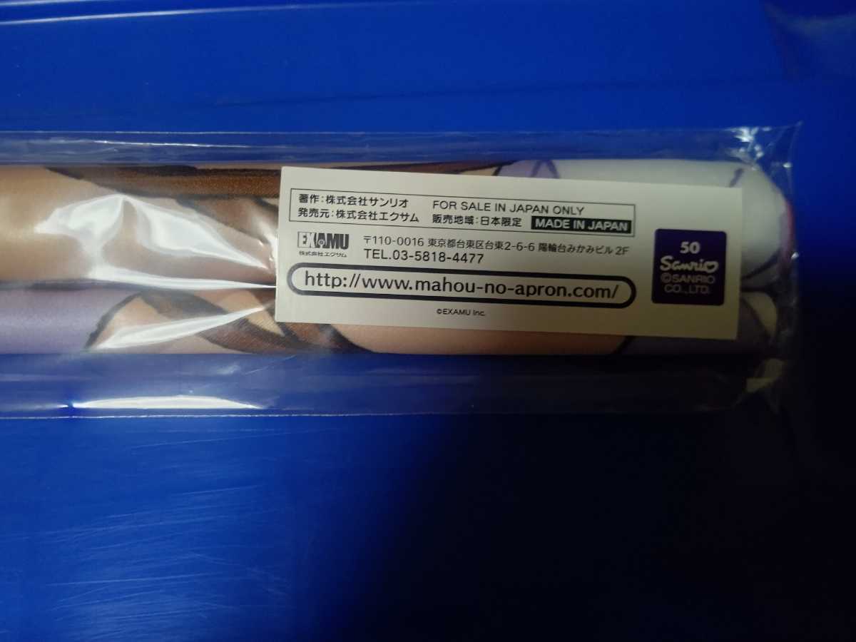 まほうのエプロン ジュエルペットハッピネス B2ウェディングドレス 