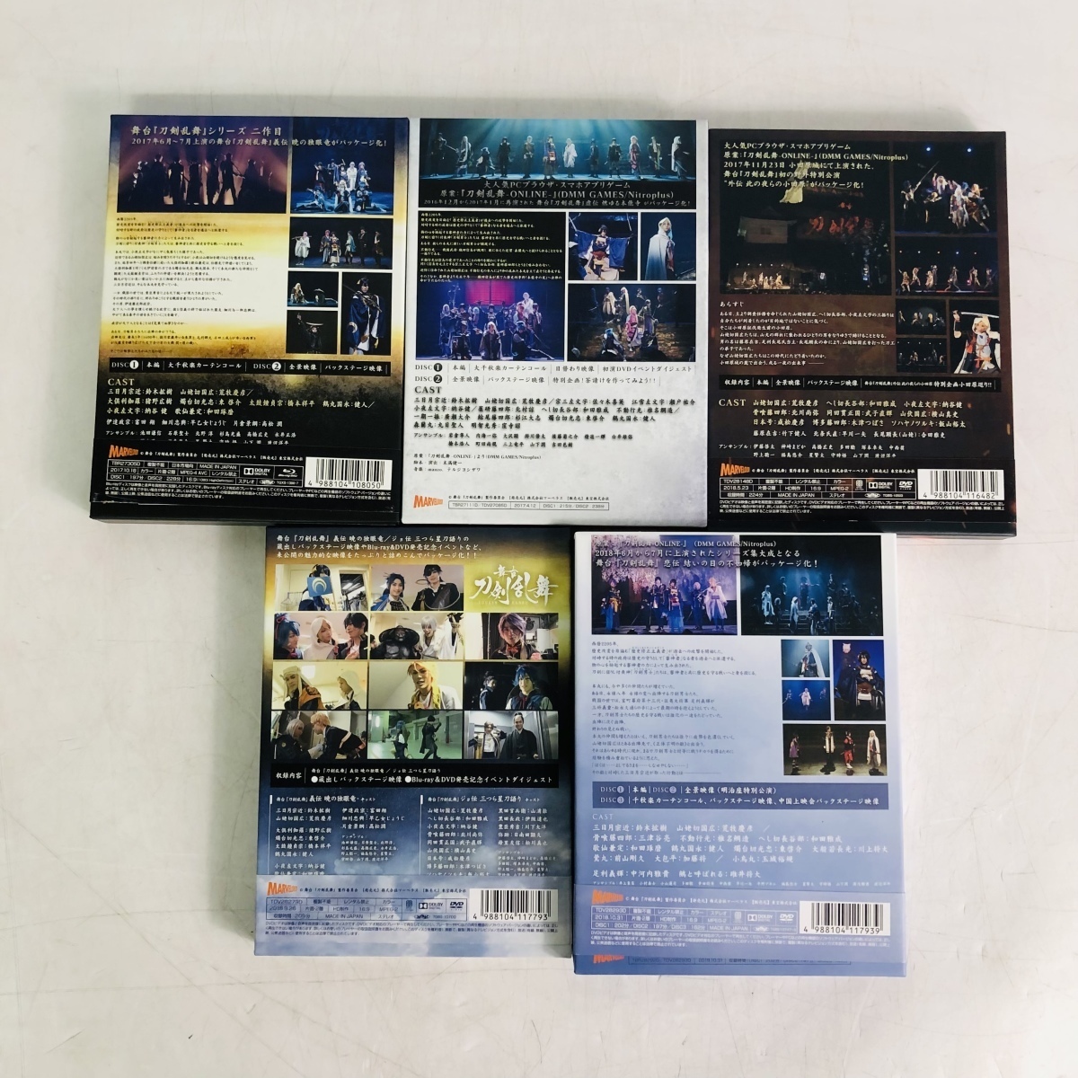 ミュージカル『刀剣乱舞』 壽 五周年記念 中古DVD・ブルーレイ 刀剣 