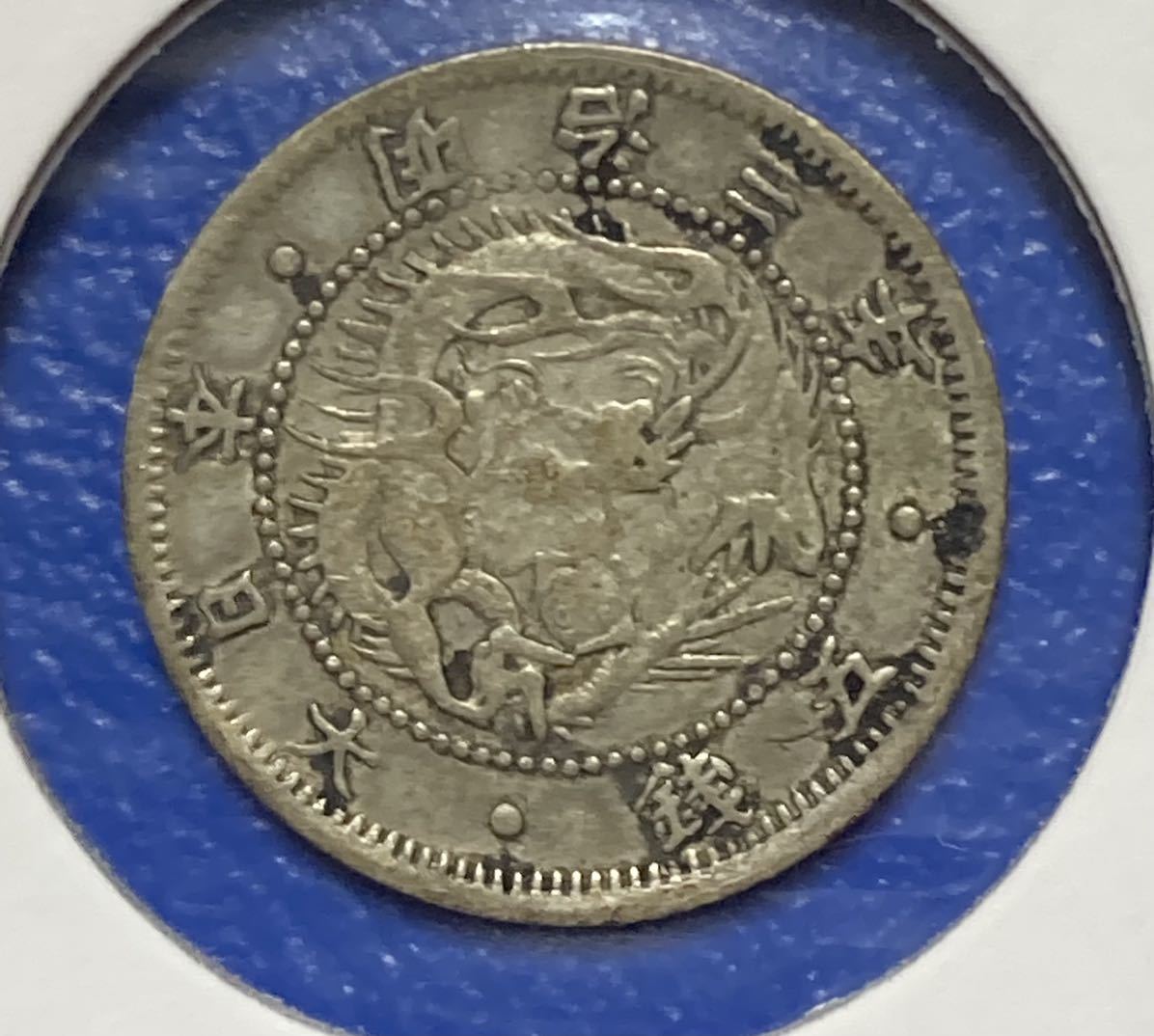 美品 日本 明治3年 2026年最新旭日竜5銭銀貨の人気