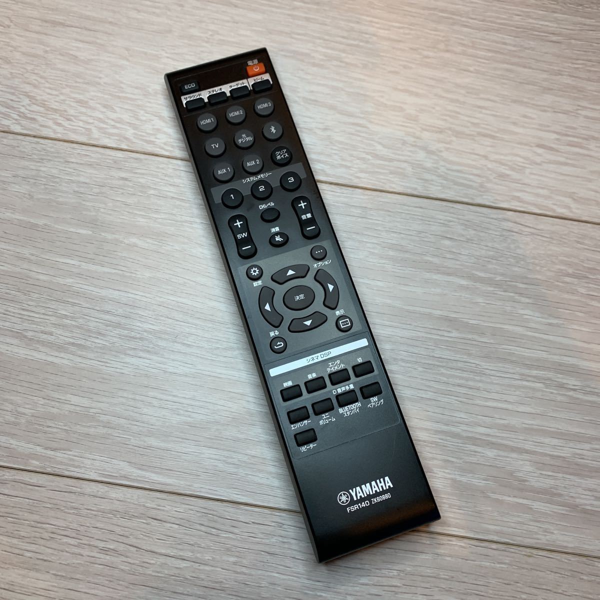 【美品】動作確認済み YAMAHA YSP-2500 サウンドバー リモコン 送料198円 YAMAHA サウンドバー YSP-2500 リモコン ZK60880 ヤマハ