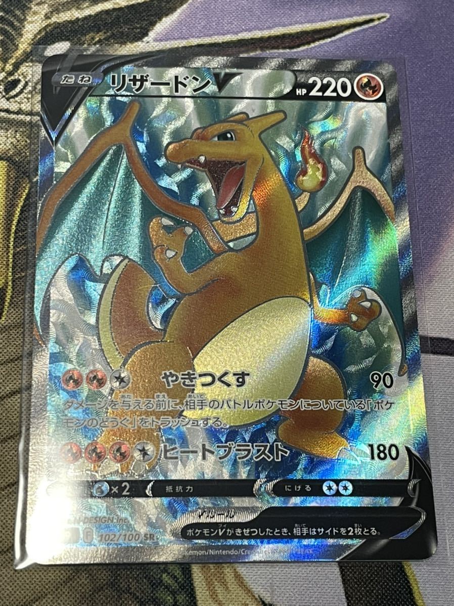 正規品，本物保証 ポケモンカード リザードンV SR スターバース(セット、まとめ売り)｜売買されたオークション情報、yahooの商品情報をアーカイブ公開 - オークファン まとめ売り